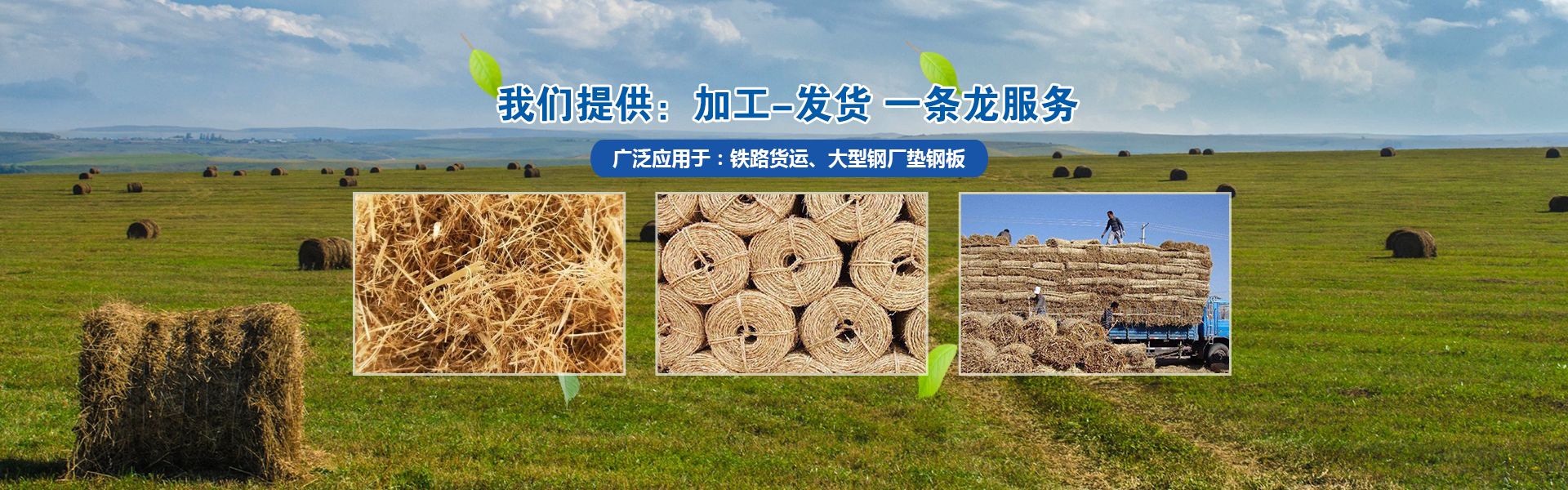 原陽縣建學草編制品有限公司